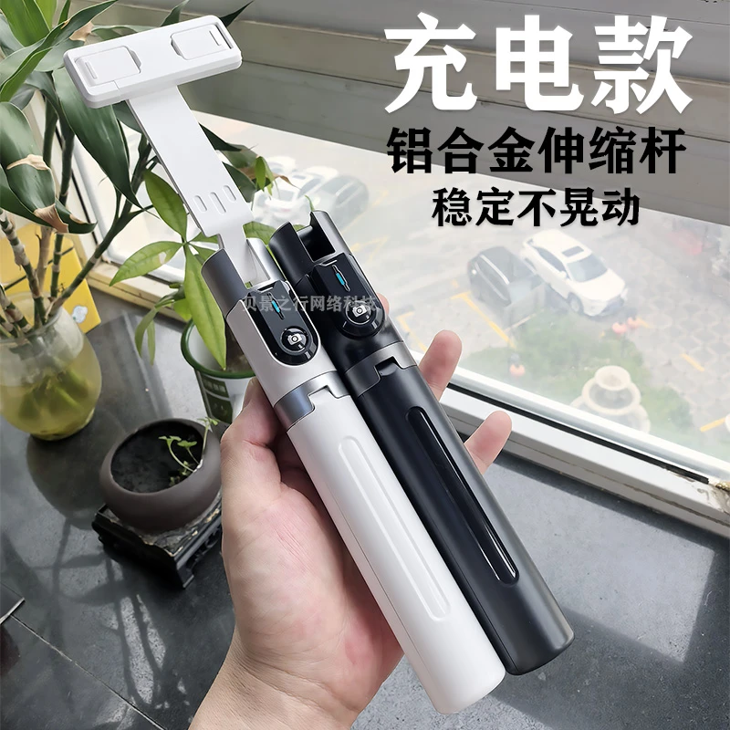 充电加长款手机自拍杆适用OPPO苹果华为VIVO荣耀小米手机直播支架