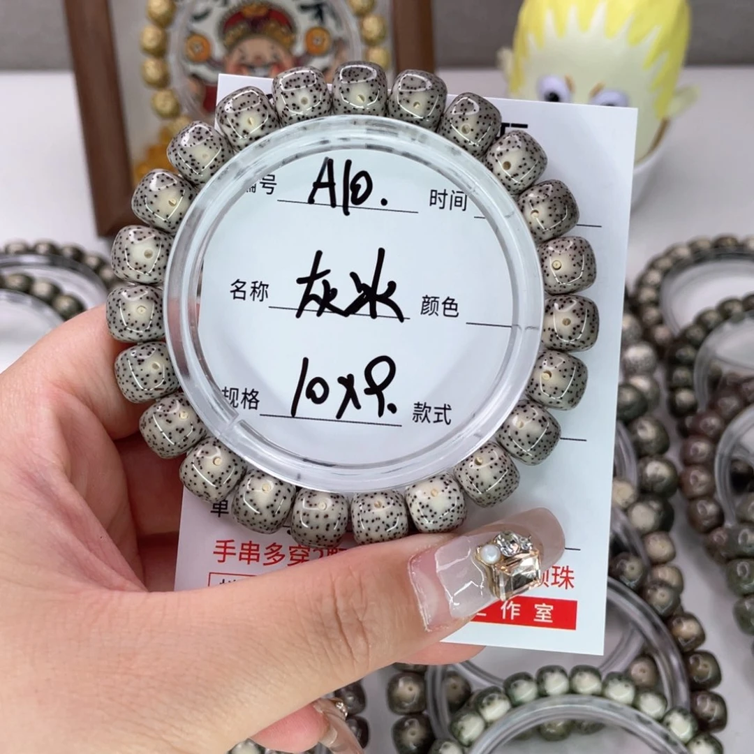 星月菩提手串10灰冰