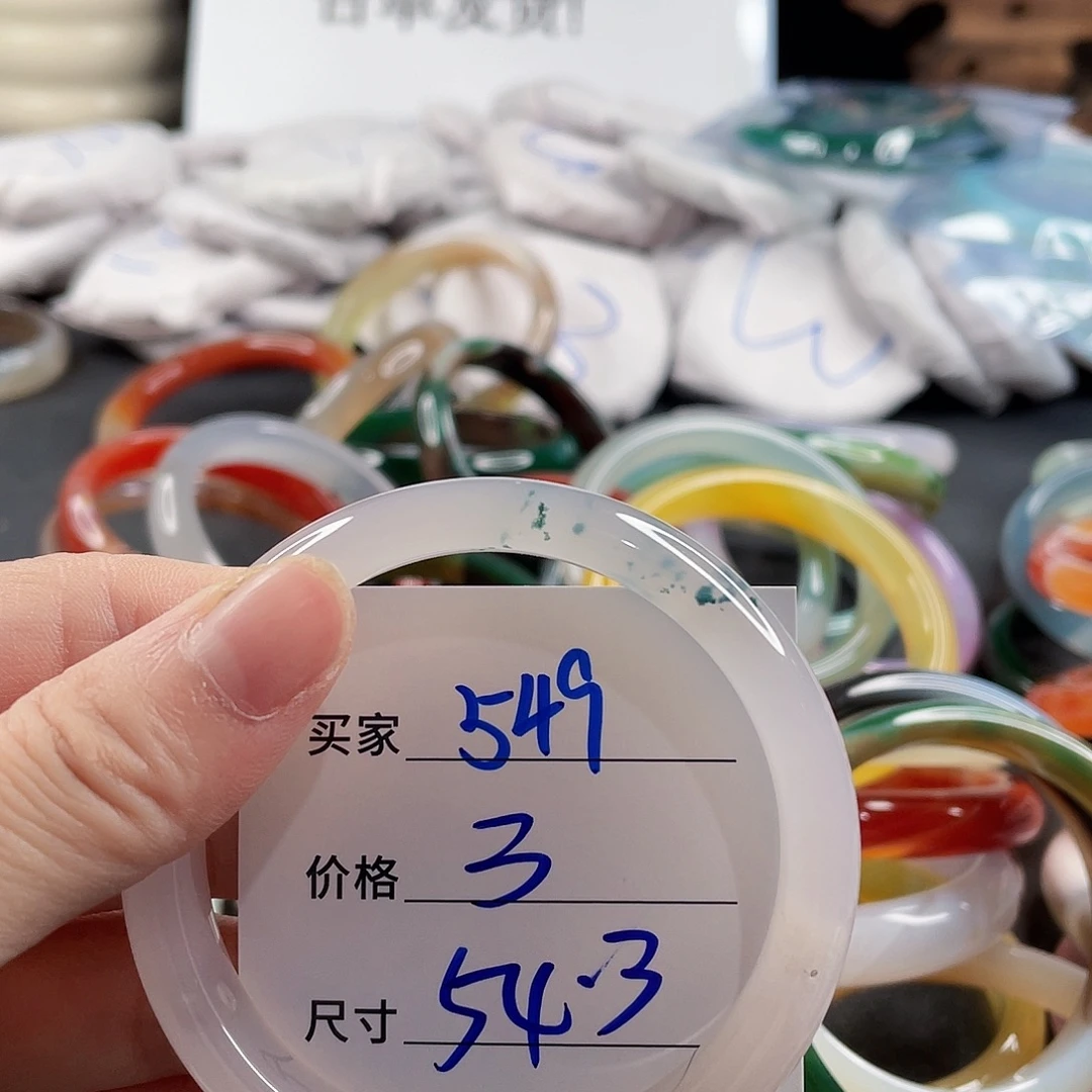 手镯玛瑙/玉髓未镶嵌