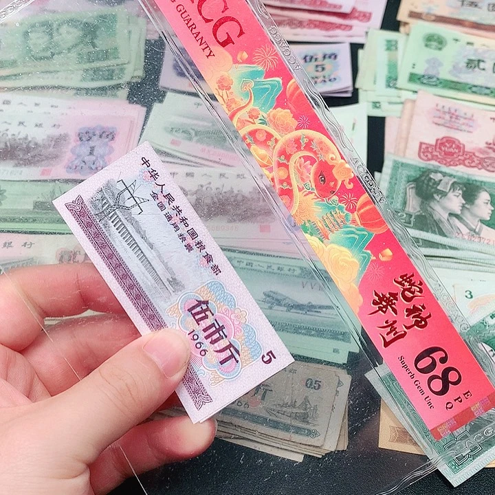 荀臻直播间粮票全新10张5斤