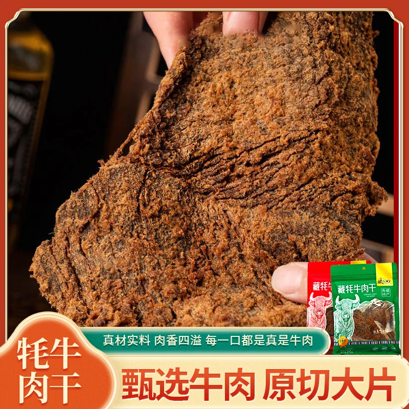正宗优选特产方便手撕牛肉干零食香辣牛肉干即使青松牛肉干零食