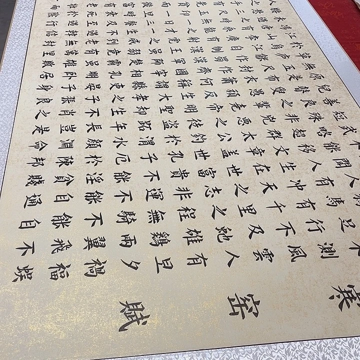 祥***哥书法寒窑赋卷轴270✖️73厘米左右纯手写福利