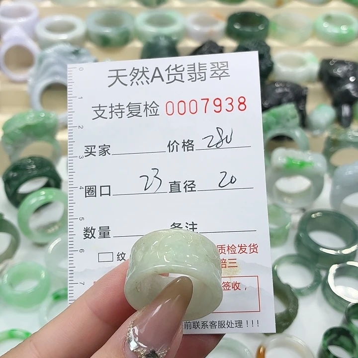 翡翠未镶嵌戒指戒指