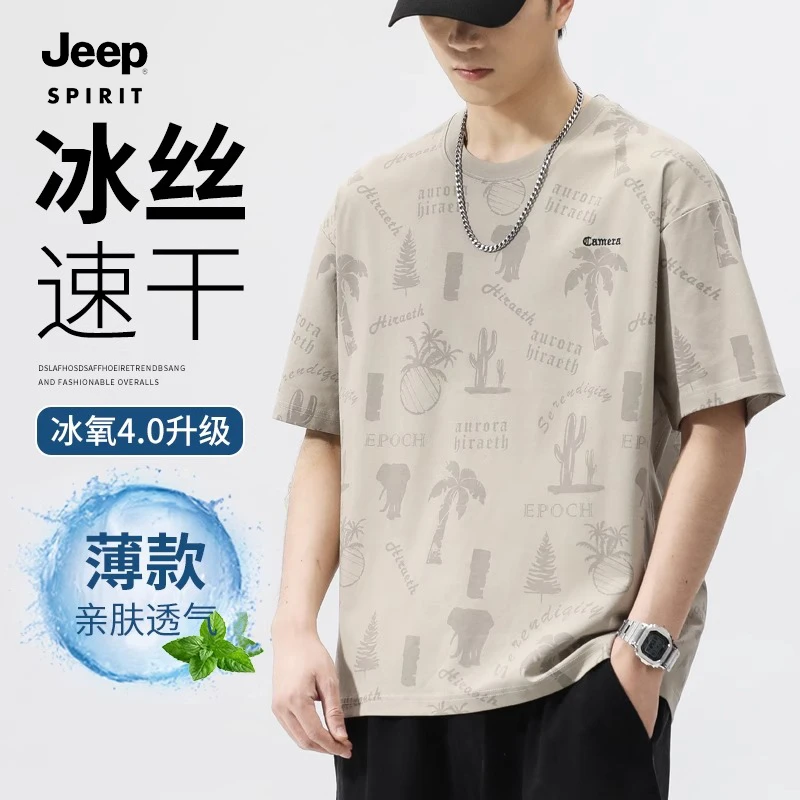 吉普冰丝短袖T恤男士2025新款夏季衣服男款上衣速干半袖男士衣服