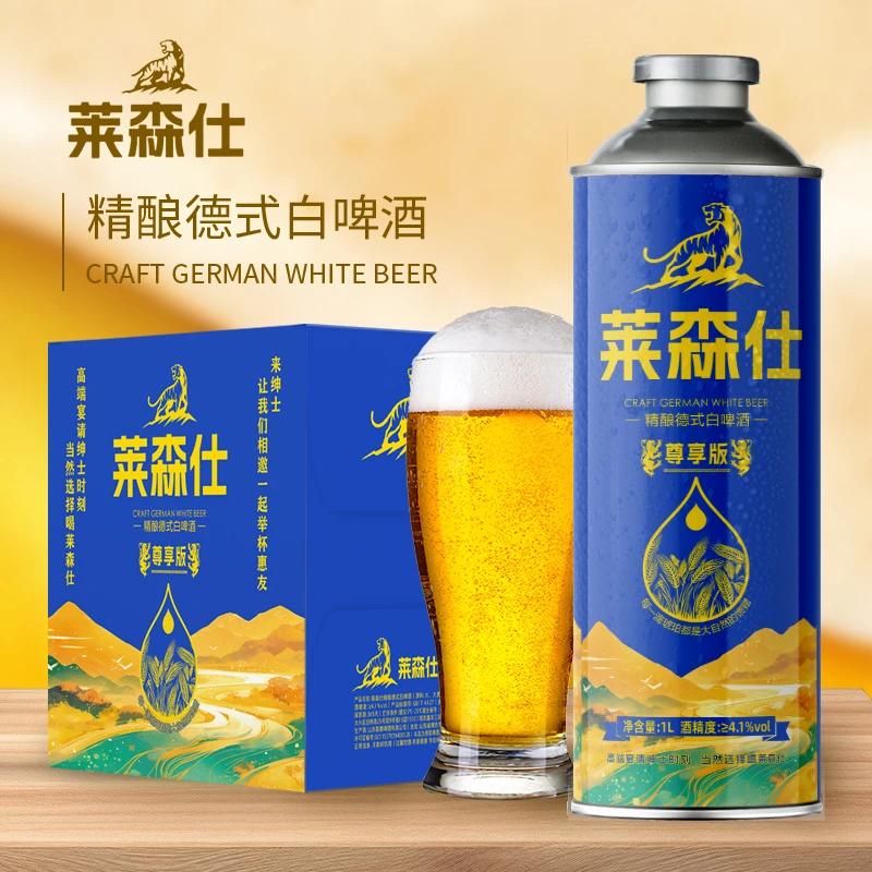 【一箱六桶】莱森仕原浆精酿德式白啤酒