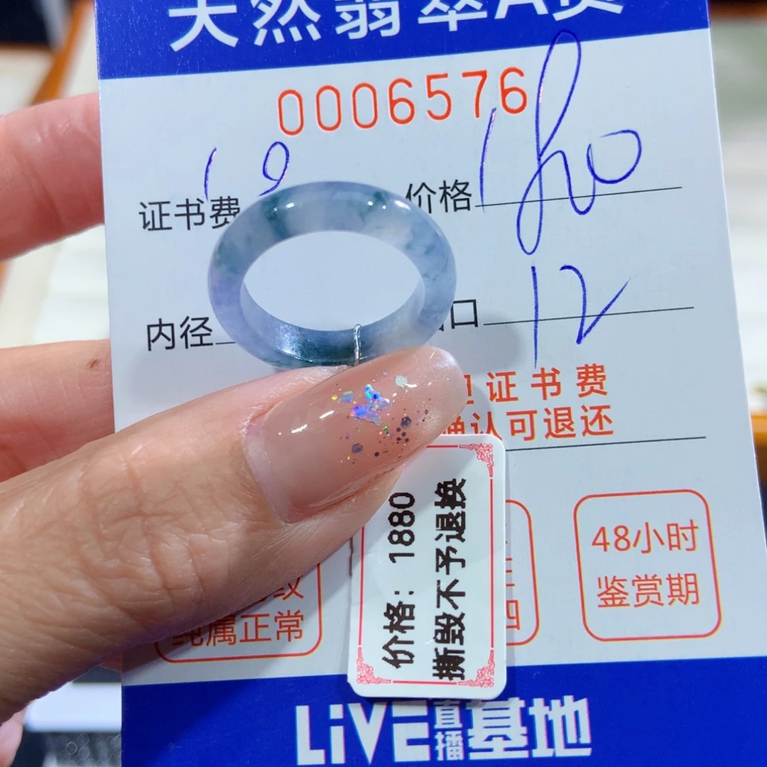 平***路翡翠未镶嵌戒指翡翠