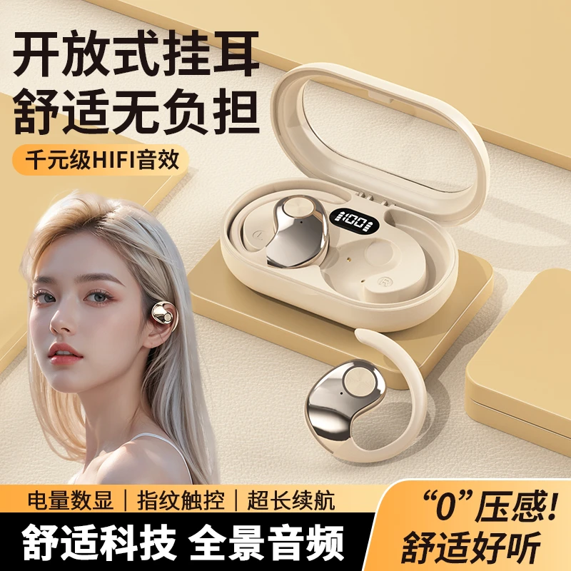 【粉丝福利】新款不入耳无线蓝牙耳机运动跑步专用骨传导大音量