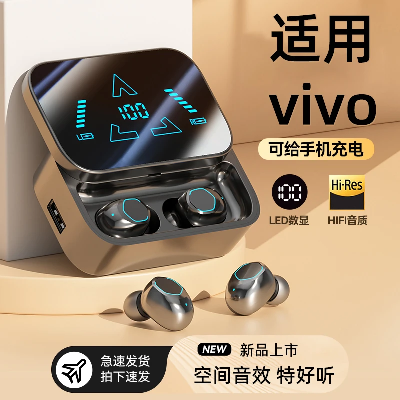 适用于vivo手机蓝牙耳机x200无线x100入耳式s19高音质s20运动游戏
