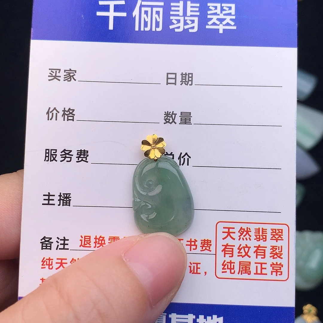 翡翠18K金镶嵌颈饰如意