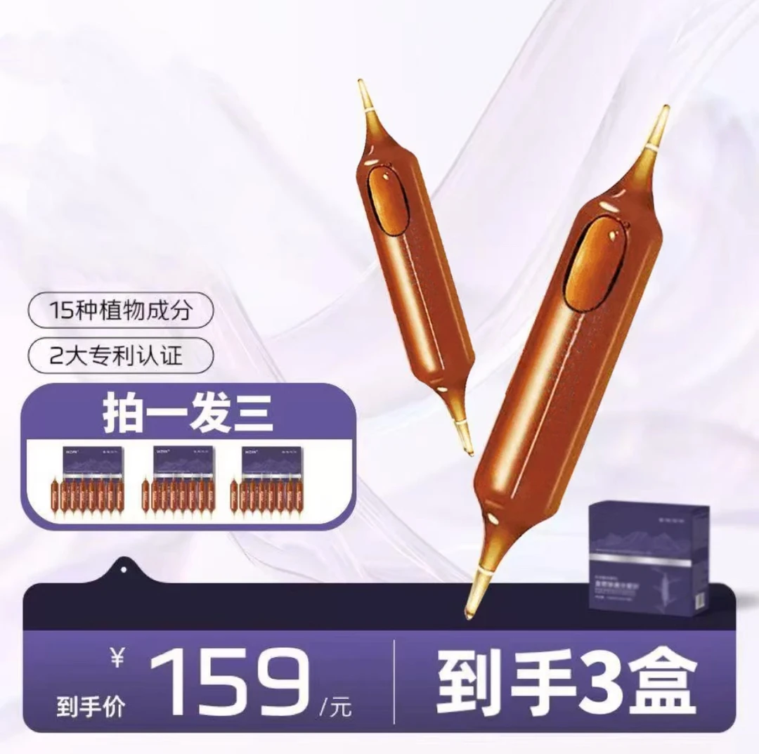 【拍一发三】官方正品夜燃加速小紫针植物饮料草本植物提取8支/盒