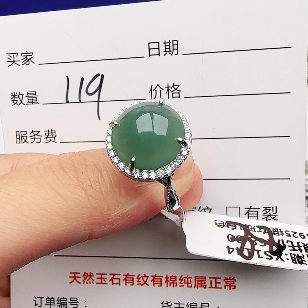 银S925镶嵌戒指翡翠戒指