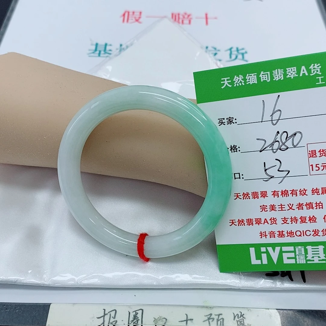 翡翠手镯未镶嵌1****6天然翡翠16