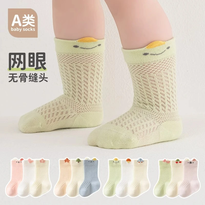 婴儿袜子春夏季薄款a类中筒网眼袜新生儿宝宝儿童无骨松口棉袜