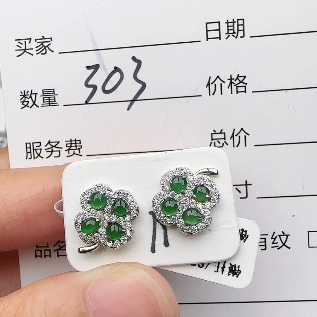 银S925镶嵌戒指翡翠