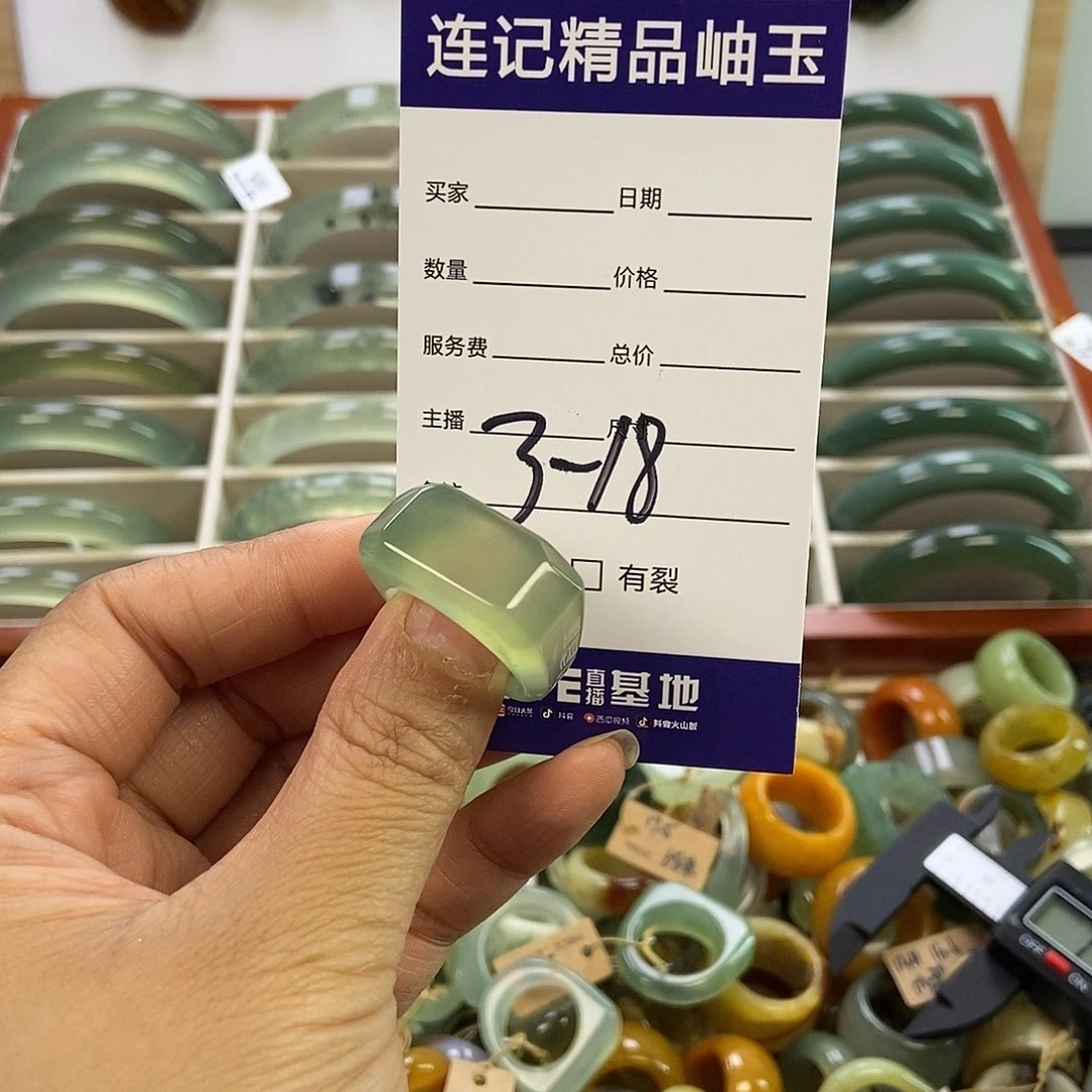 蛇纹石玉未镶嵌戒指初**祥