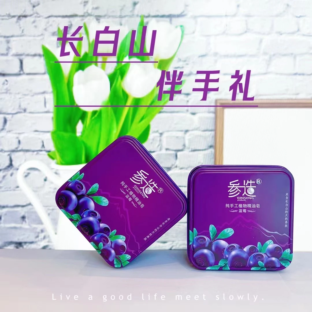 长白山手工蓝莓皂纯手工持久留香