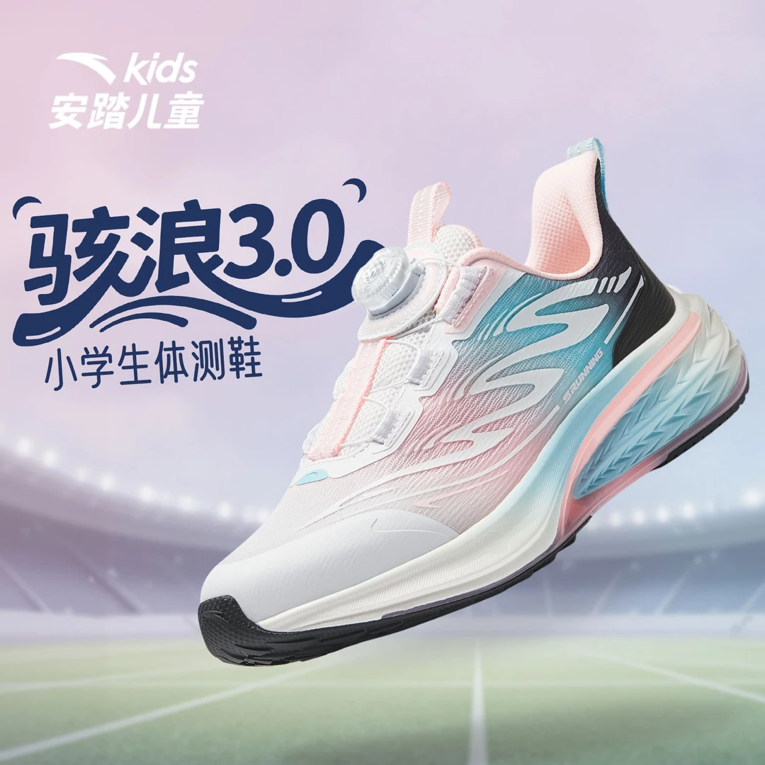安踏儿童女大童跑鞋2025款网面舒适防滑耐磨犟弹低帮旋钮鞋5516