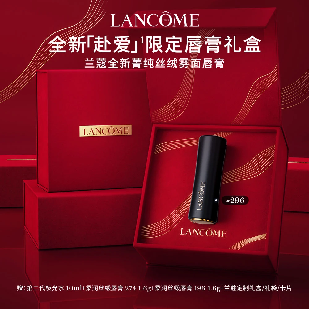 【达人推荐-P】兰蔻菁纯系列唇膏 黑管#296 粉金管#360 水唇膏#42 *