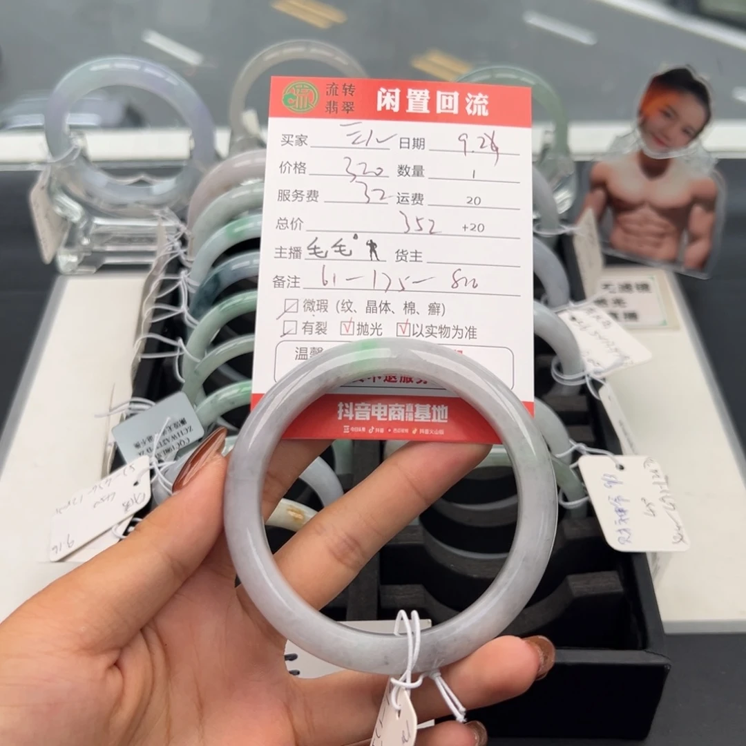 未镶嵌手镯翡翠云*