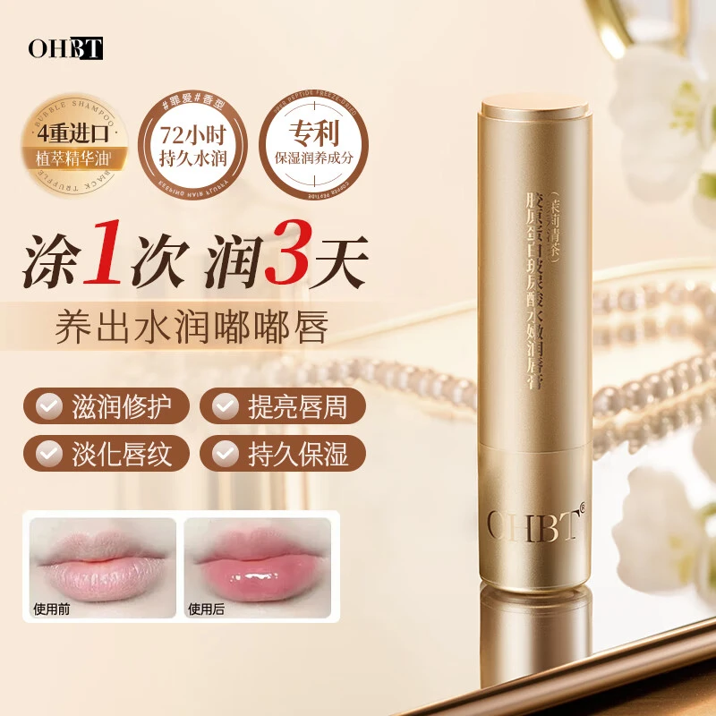 玻尿酸变色润唇膏凡士林保湿滋润防干裂脱皮唇炎补水护唇去死皮