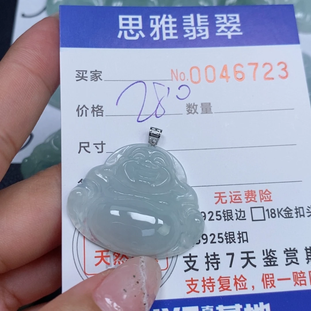 颈饰未镶嵌翡翠天然缅甸翡翠