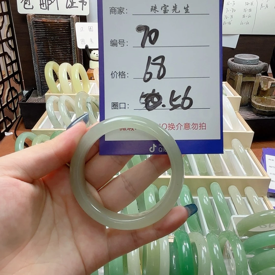 东陵石手镯合金70