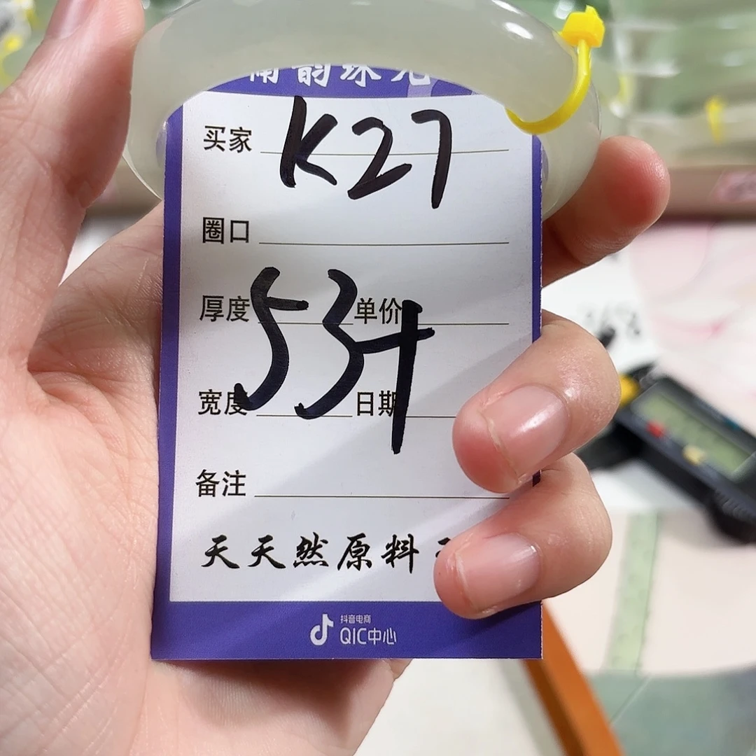 石英质玉未镶嵌手镯