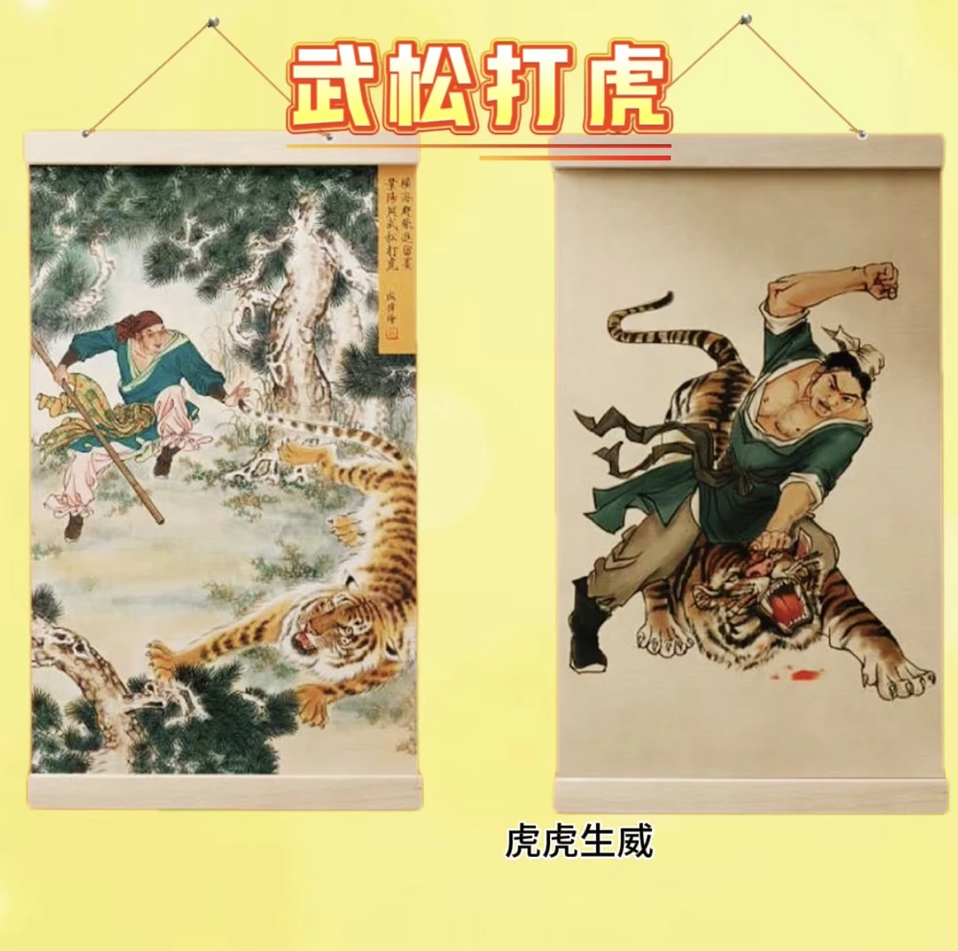 武松打虎图水浒人物挂画家居客厅装饰挂画