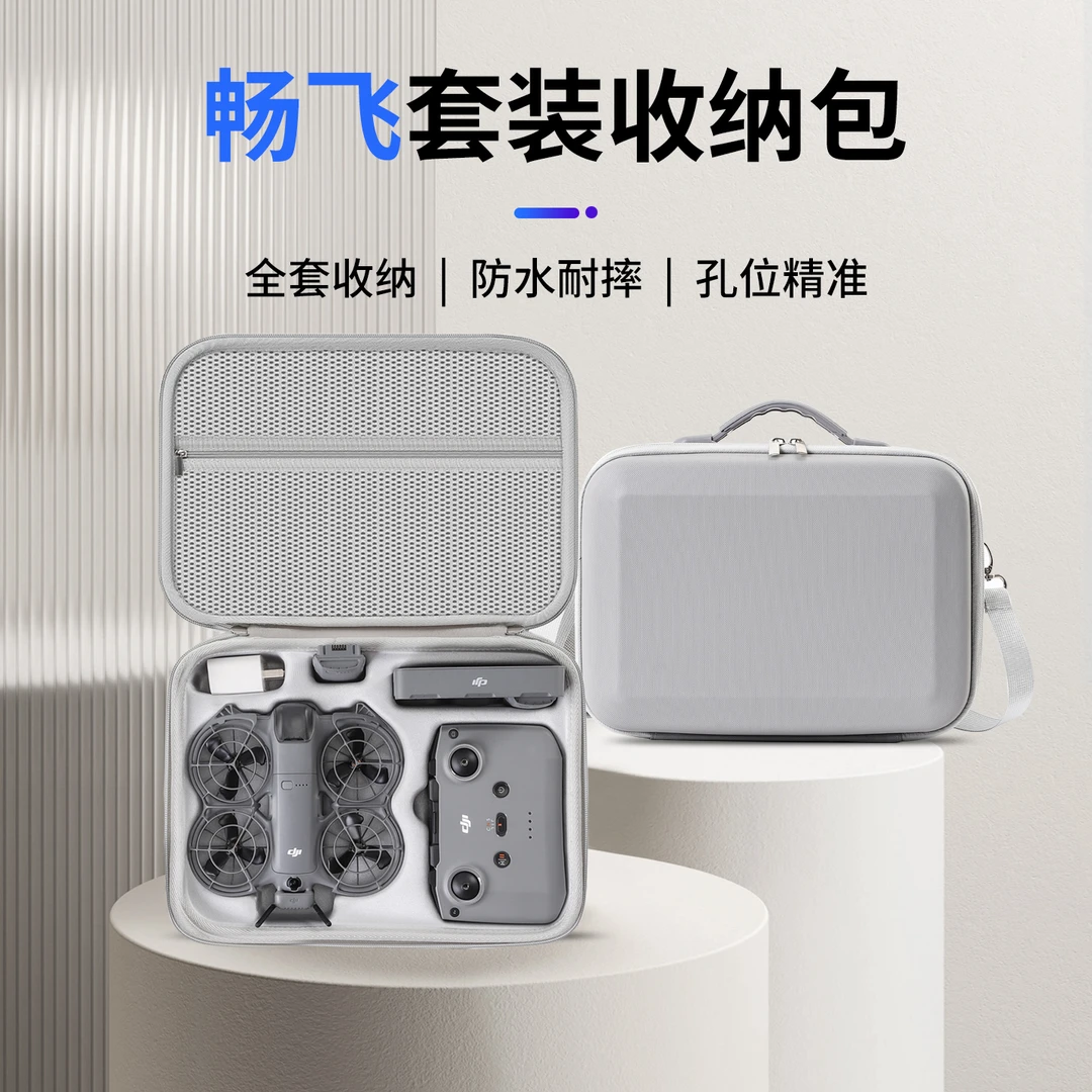 适用大疆DJI NEO2收纳包硬壳neo2标准双电畅飞套装便携盒单肩斜挎