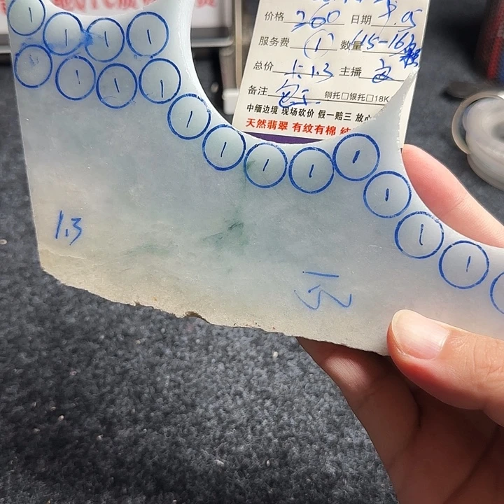 张***姐未镶嵌片料定制定制翡翠