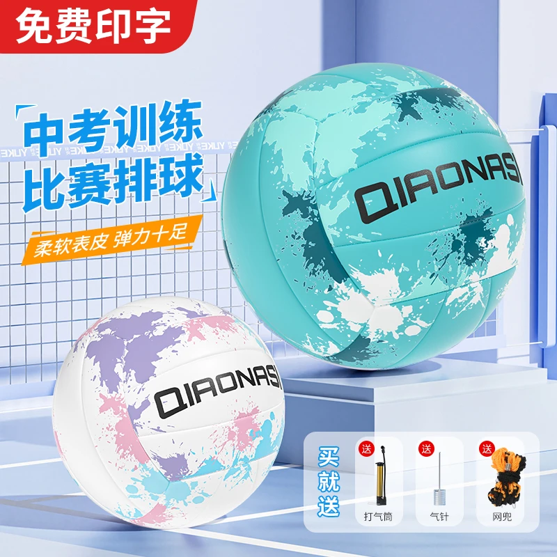排球中考5号中学初中生体育考试软式硬排学生排球中考专用球