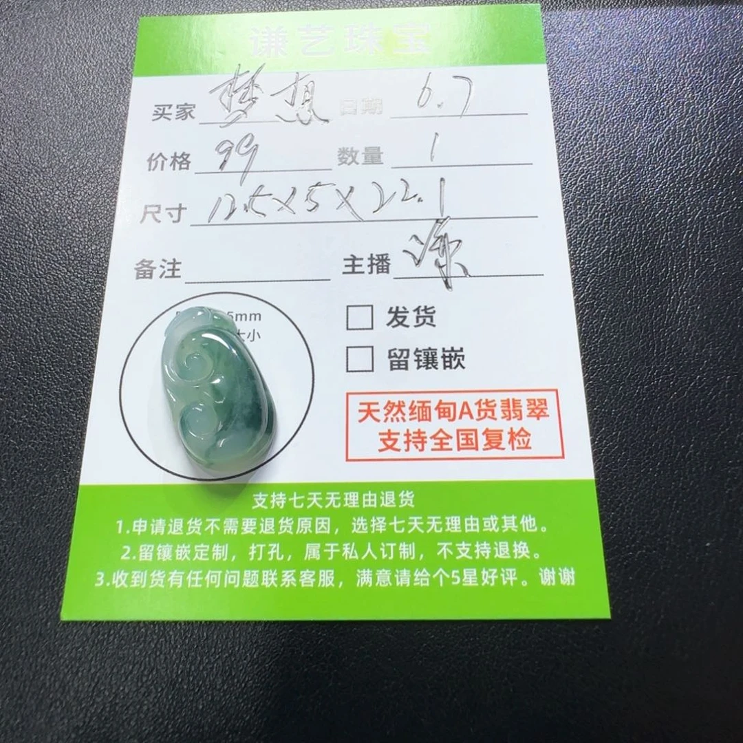 梦***想翡翠未镶嵌颈饰缅甸翡翠A货物品