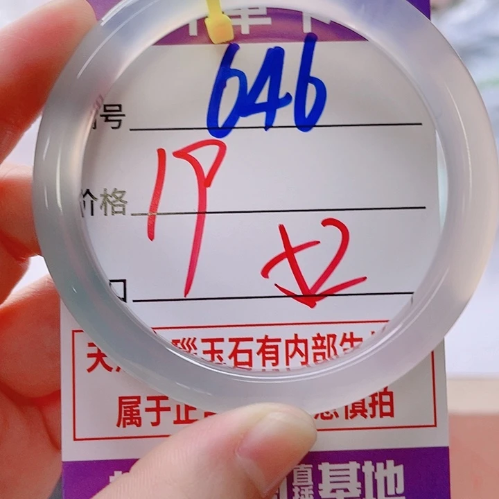 玛瑙/玉髓手镯未镶嵌zs52
