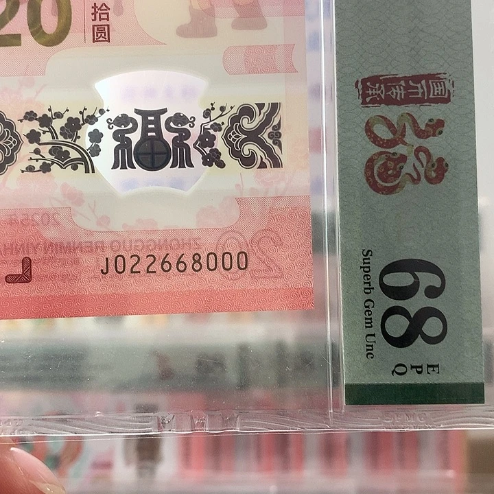 塑料全偶，豹子000