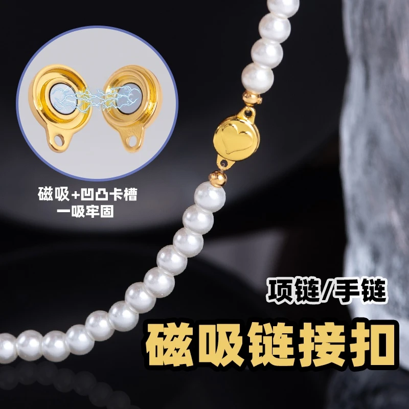 戴项链神固定器磁吸合金固定扣手工DIY手工串手链项链收尾连接扣