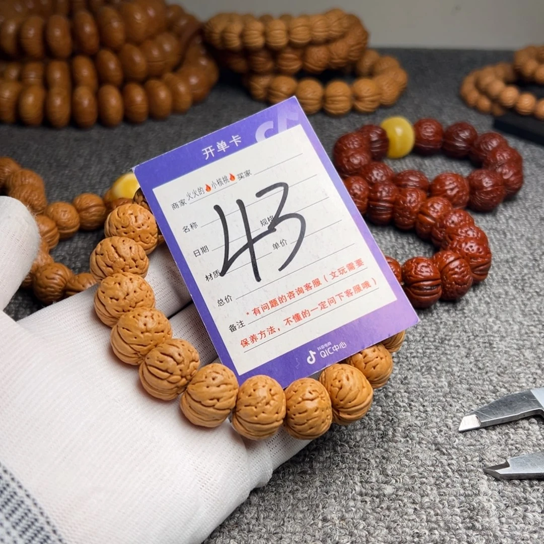 桃核手串树王纽扣43