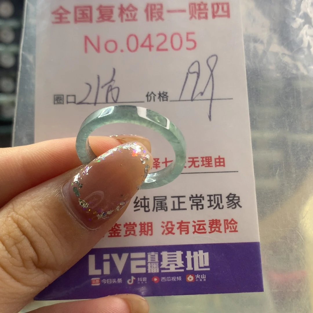 未镶嵌戒指翡翠天然翡翠