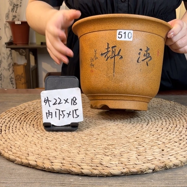 紫砂花盆 柴烧清趣刻绘金钟510