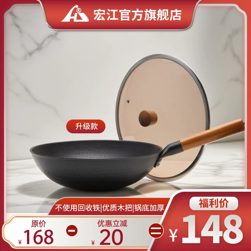 【经典款炒锅】江油非遗宏江手工传统无涂层炒菜锅家用不粘龟纹炒锅
