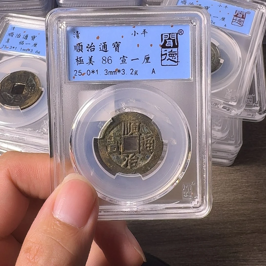 铜A闻博文化顺治通宝顺治通宝
