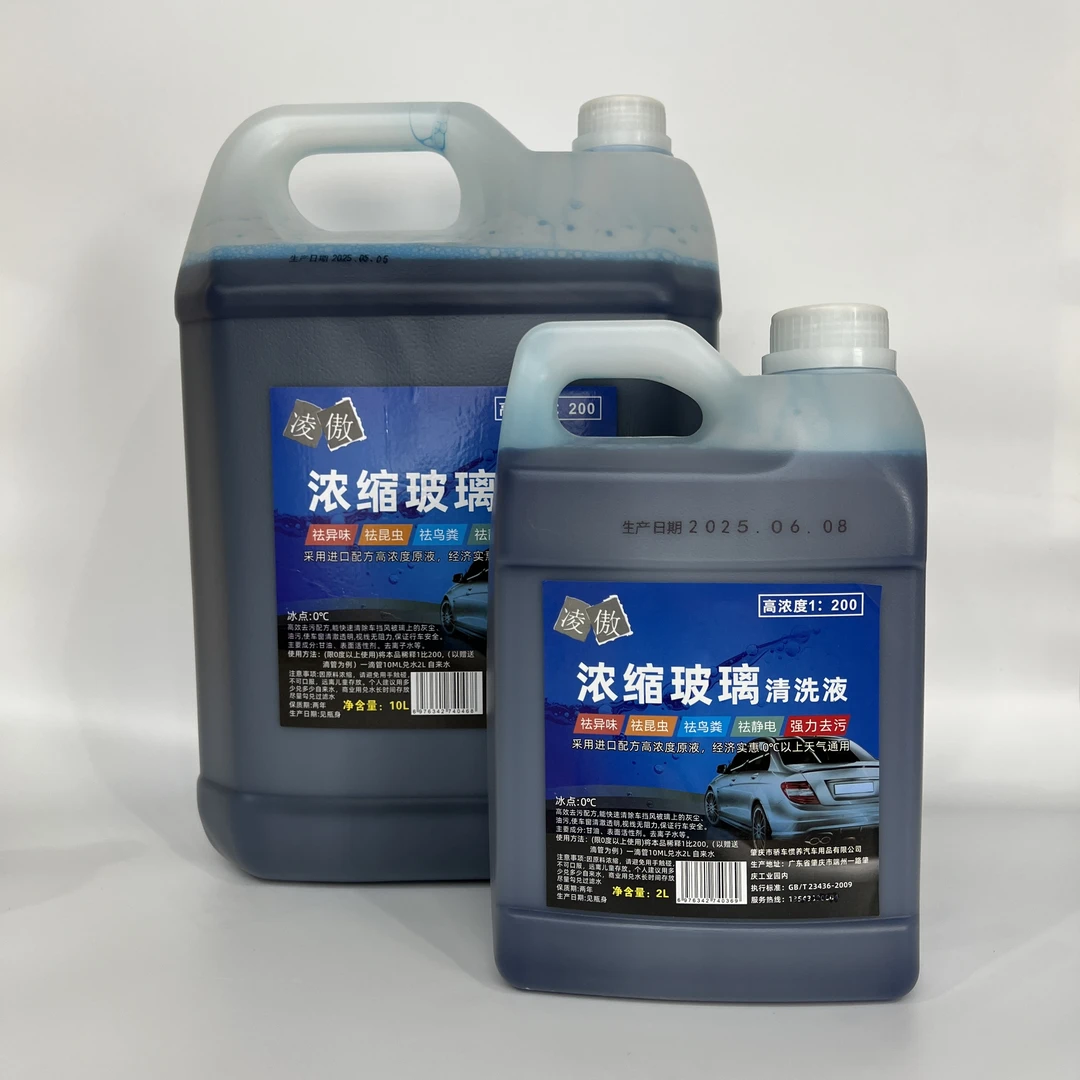 凌傲汽车浓缩玻璃水原液
