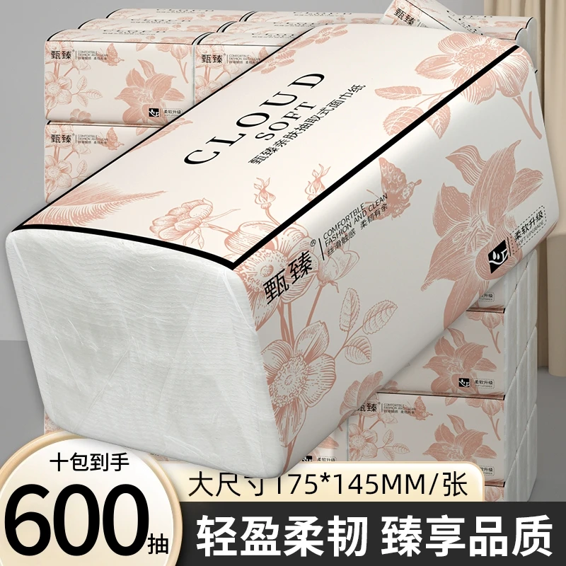 【新人专享】24大包纸巾家用抽纸卫生纸餐巾纸600张2包箱批60抽/包