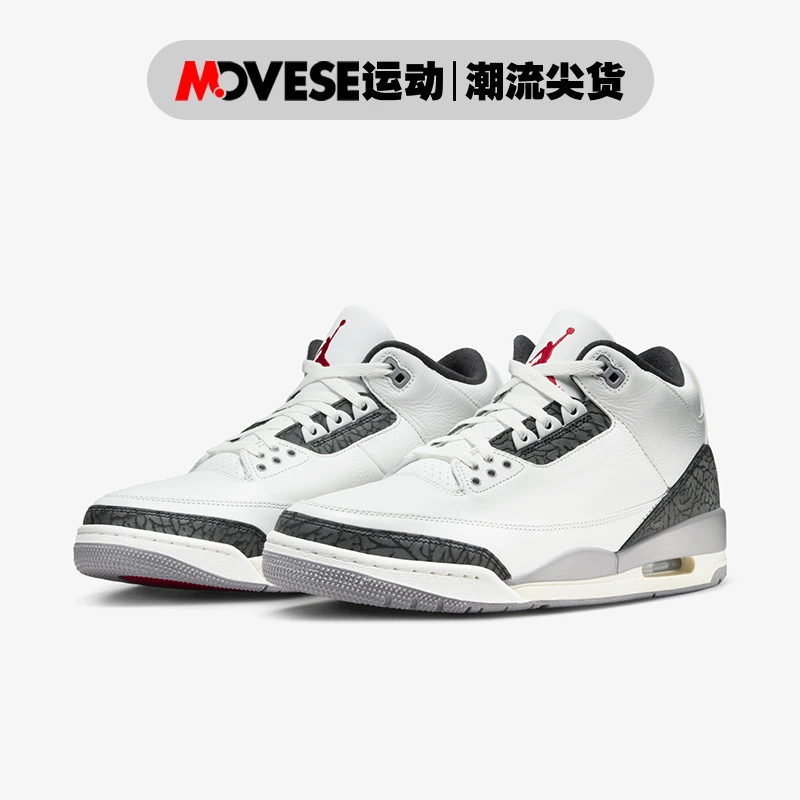 Air Jordan 3 AJ3白灰 耐磨防滑 高帮 男子复古篮球鞋CT8532-106