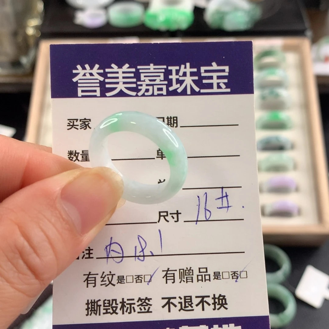 【闪购商品】翡翠戒指未镶嵌16圈
