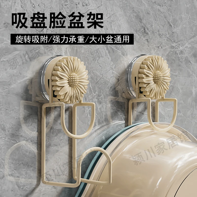 轻奢太阳花吸盘脸盆架家用浴室阳台旋转吸盘置物架强力壁挂式挂钩