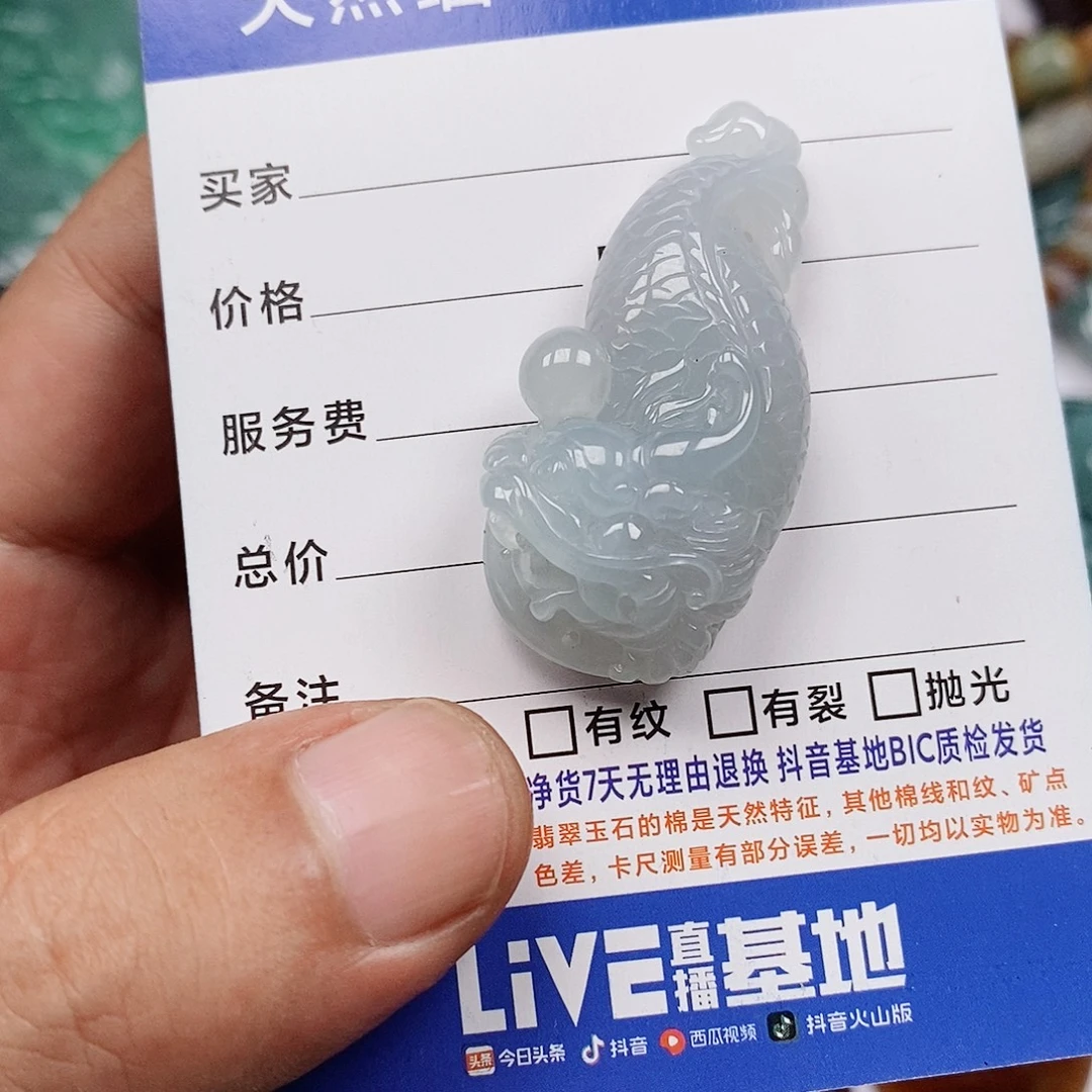翡翠未镶嵌颈饰龙鱼