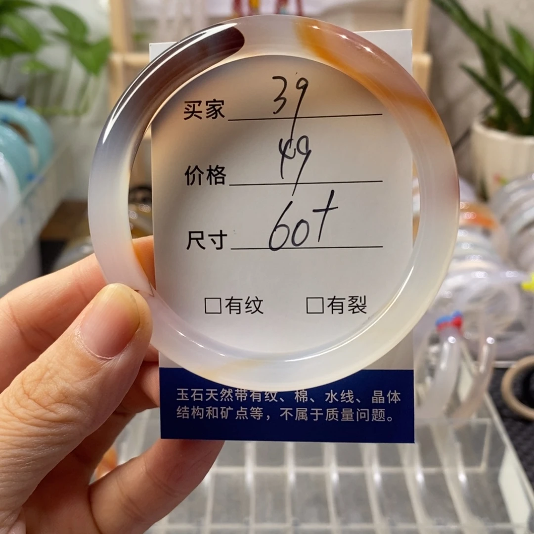 手镯玛瑙/玉髓未镶嵌39