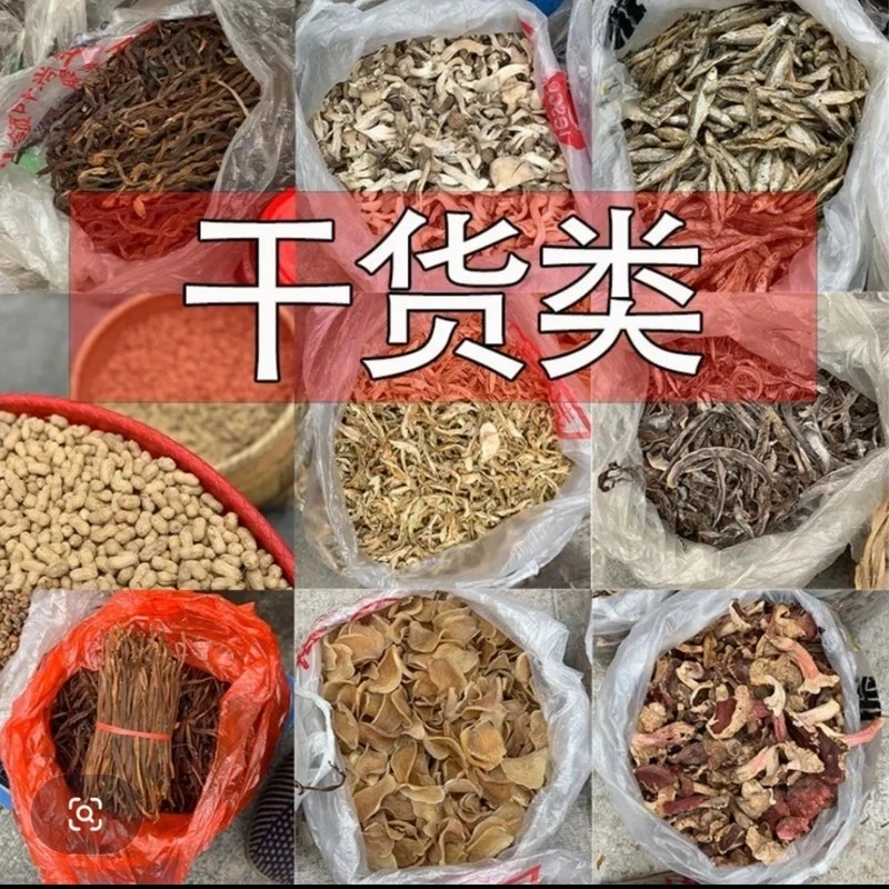 皖南东至农村现称各类食用农产品干货老百姓自产自销