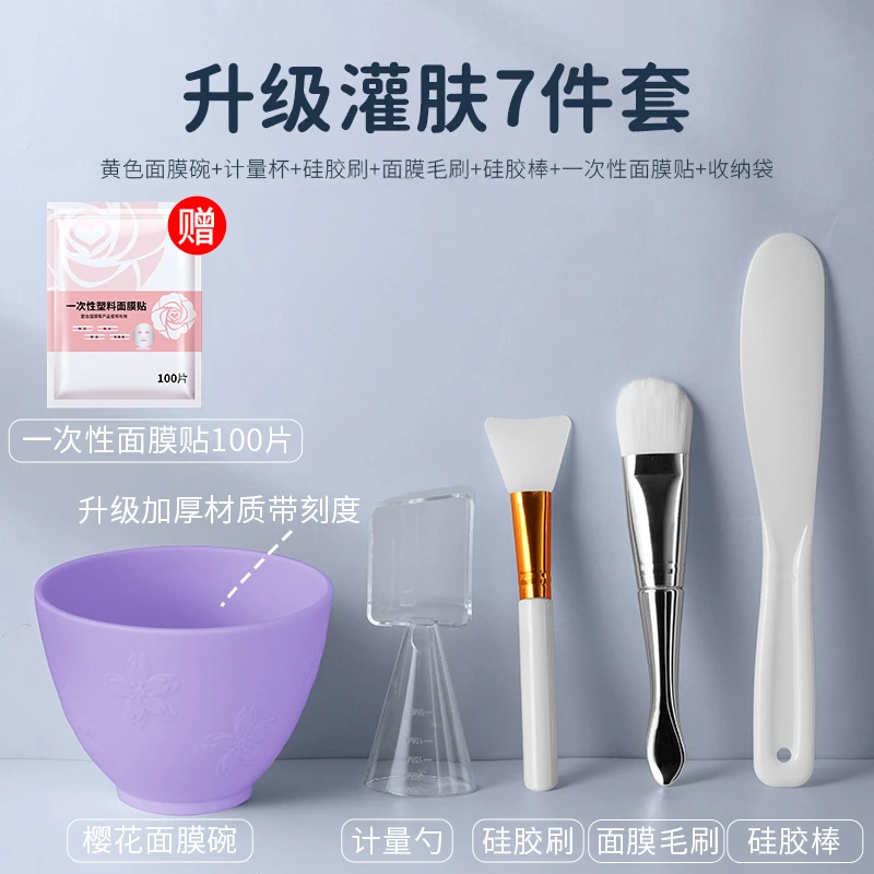 面膜碗勺套装柔软护理套刷碗套家用面膜刷灌肤面膜调护肤补水搅拌