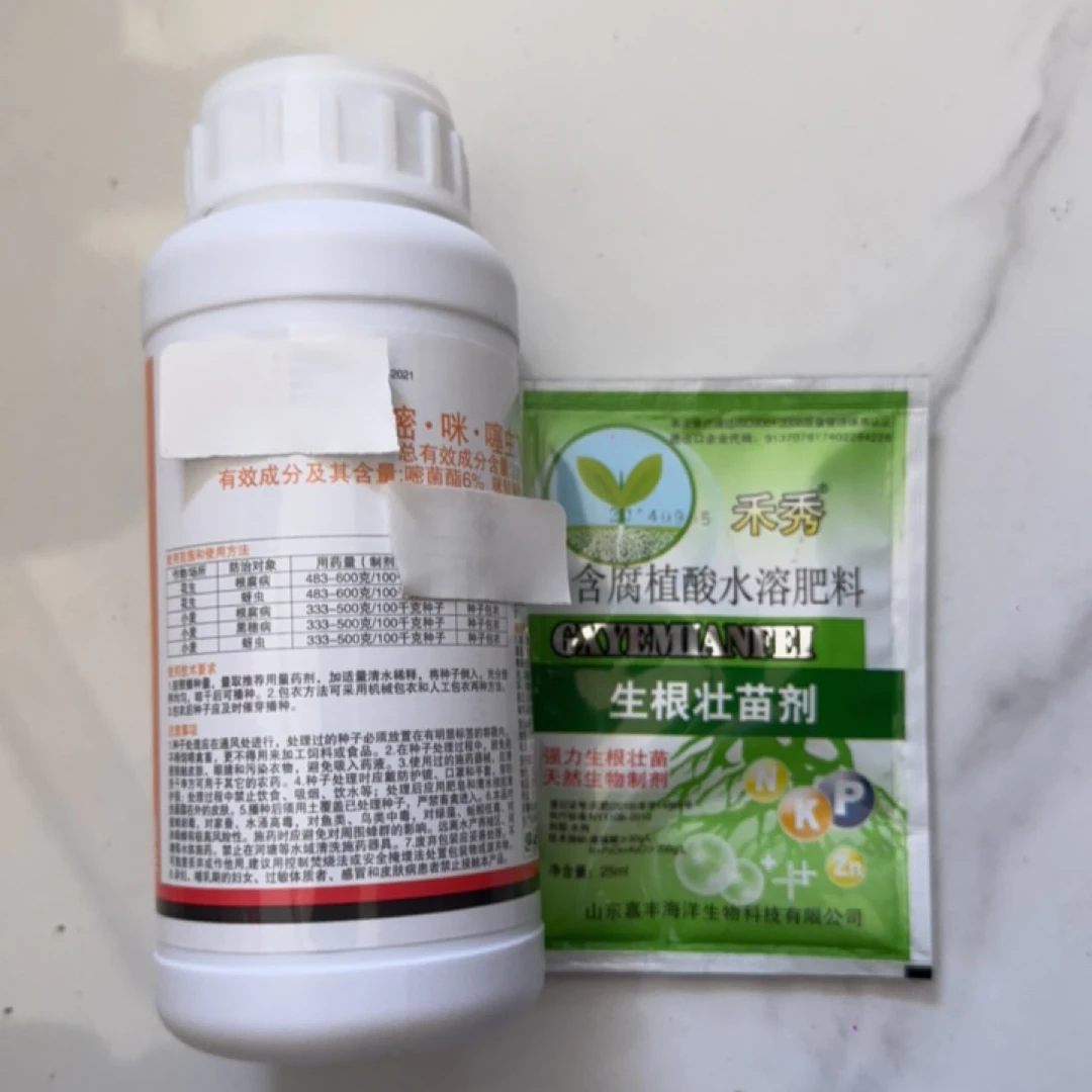 安道麦健仓小麦包衣根腐蚜虫套装（拌60斤小麦）